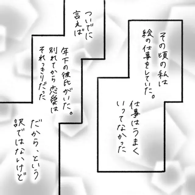 あの人かな 最後にもらったメッセージカードが彼からのものだと期待を寄せる私だが 結果は果たして そんな私達はこれから5年間一緒に過ごすことになる 7 ローリエプレス