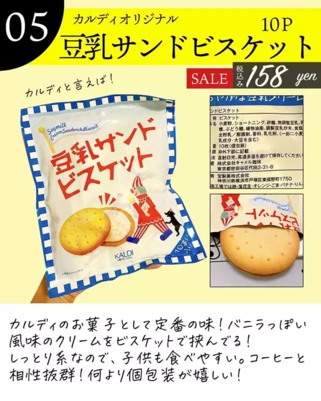 これはリピ確定 カルディの めちゃウマお菓子 は子どももハマるおいしさ ローリエプレス