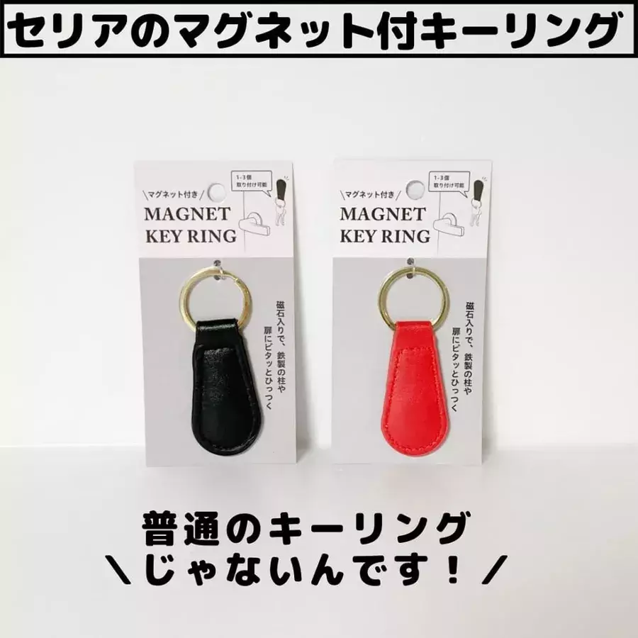コレは知らなきゃ損だわ セリアの マニア推し神商品 は見た目も100点 ローリエプレス コレは知らなきゃ損だわ セリアの マニア推し神商品 は見た目も100点 ローリエプレス