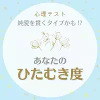 積極的なアピールは苦手 心理テスト で分かる あなたの 恋愛タイプ は ローリエプレス