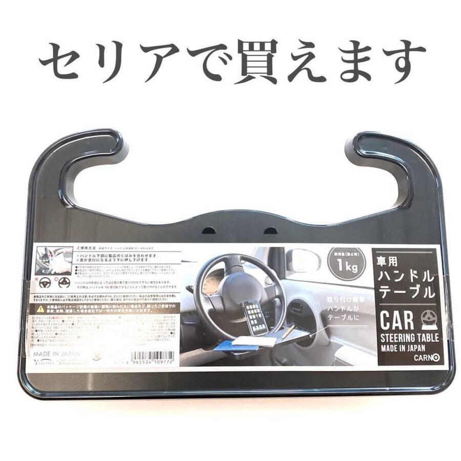 これは便利かも セリアの 超優秀商品 が車中で大活躍の予感 ローリエプレス