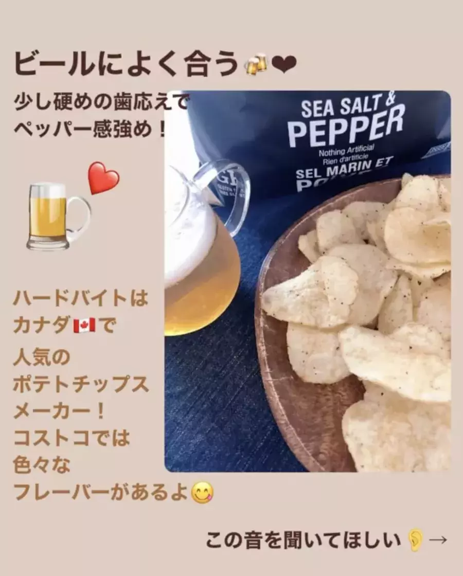 グルテンフリーって本当 コストコの 大人味ポテチ が優秀って噂 ローリエプレス