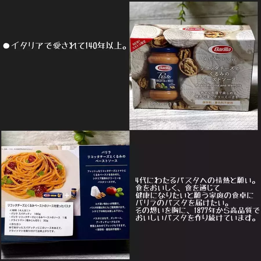 見かけたら買わなきゃ損かも コストコ限定で バリラのパスタソース に新フレーバーが登場 ローリエプレス