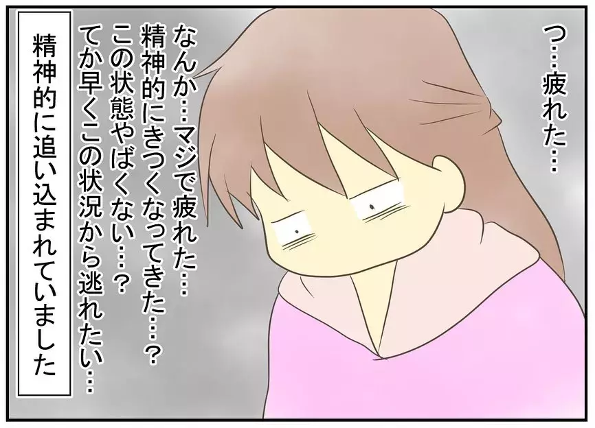 奥に追い込まれたときにクリアーが浅くなりやられてしまいます