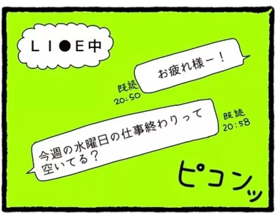 1 おとなしい人だと思っていたのに まさかm男との出会いがあんな事になるなんて 婚活パーティーで出会った人は既婚者でした ローリエプレス