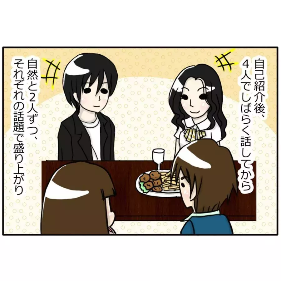 なんだか心の壁を感じる 席移動のあと 新たな男性 と知り合うものの オフ会で出会い 6 ローリエプレス