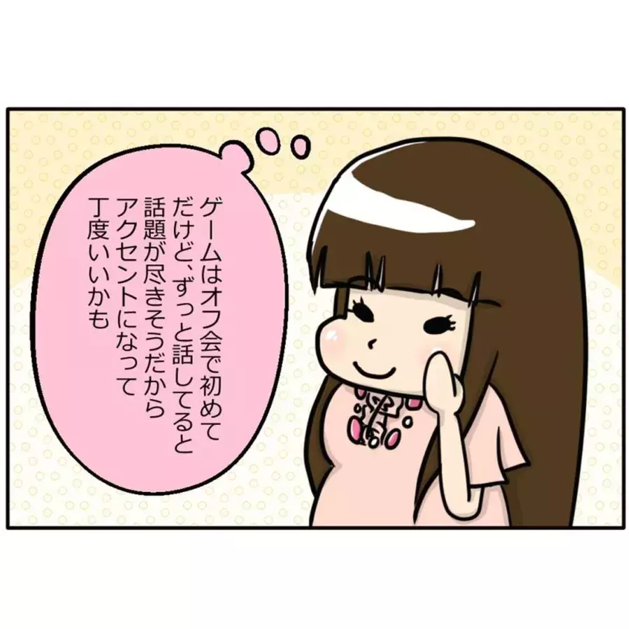 なんだか心の壁を感じる 席移動のあと 新たな男性 と知り合うものの オフ会で出会い 6 ローリエプレス