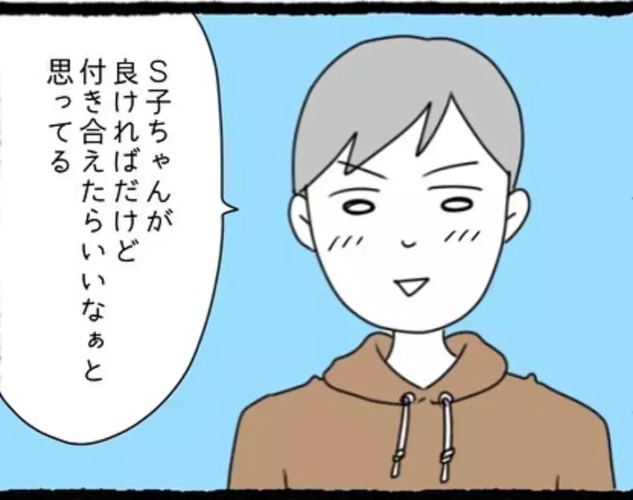 4 この選択が後悔することになるなんて 彼と付き合うことになった私 休みが合わない彼と会うのは決まって 水曜日 で 婚活パーティーで出会った人は 既婚者でした ローリエプレス