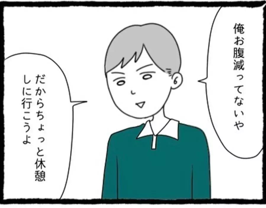 7 女性好みの柔軟剤の匂い 食事も断られ不安な気持ちを伝えた私 すぐに抱きしめてくれたものの 違和感 があり 婚活パーティーで出会った人は既婚者でした ローリエプレス 7 女性好みの柔軟剤の匂い 食事も断られ不安な気持ちを伝えた私 すぐに抱きしめてくれたものの 違和感 があり 婚活パーティーで出会った人は既婚者でした ローリエプレス
