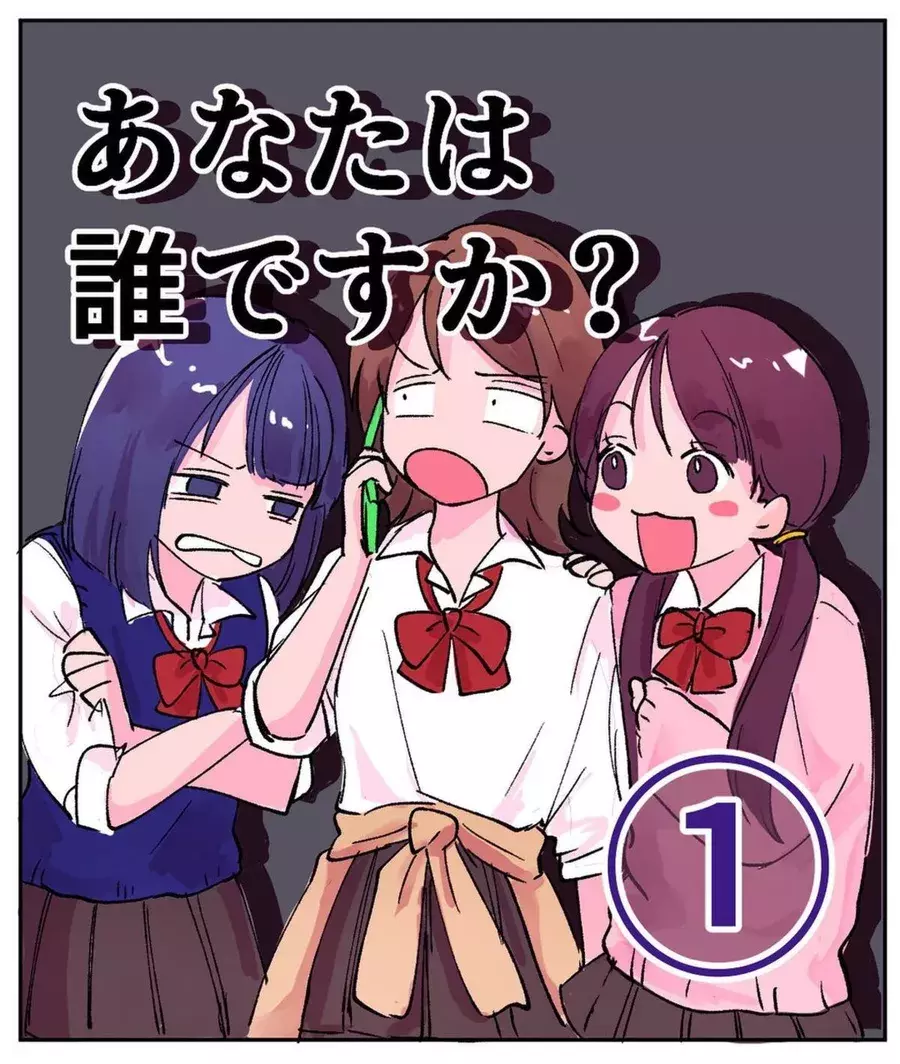 1 実は今 知らない男から 珍しく友人からかかってきた電話に出ると 慌てた様子 の彼女 詳しく話を聞いてみると 知らない男から非通知が来ます ローリエプレス