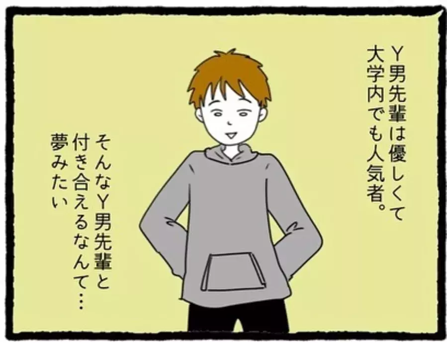 1 同じサークルの先輩と付き合っている私 人気者の彼と付き合うことができ喜んでいたが 彼の元カノ が少しやっかいで 彼氏のウザい元カノに嫌がらせされた話 ローリエプレス