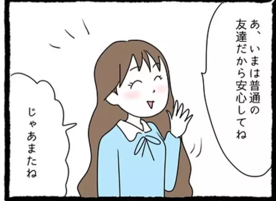 3 今は普通の友達だから 私が知らない彼のことをわざわざ紹介する 元カノ そんな彼女に気が気じゃなく 彼氏のウザい元カノに嫌がらせされた話 ローリエプレス