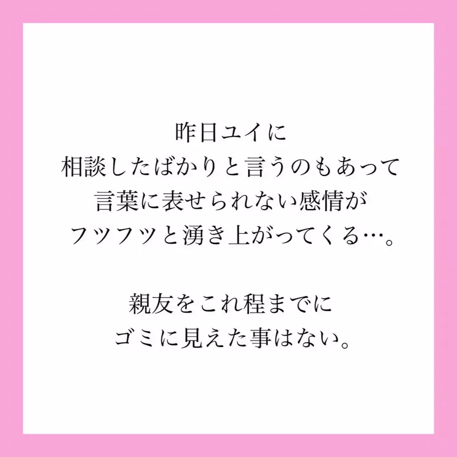 11 今日のところは帰ってくれない 嘘をついて有給をとっていた旦那に呆れる私 そんな中 親友から 信じられない言葉 が 旦那が親友と子育てしてました ローリエプレス