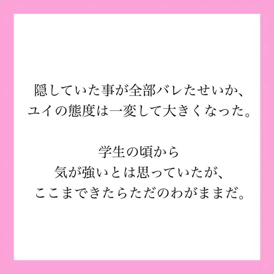 12 私の方が先にこの人の子どもを産んだわ 嘘がバレると態度が一変した親友 旦那を問い詰めると 親友と過ごす と言い出して 旦那が親友と子育てしてました ローリエプレス