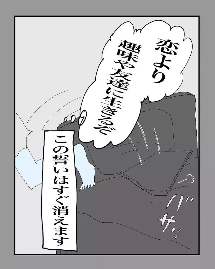 1 ずっと彼氏おらん寂しい フリーになると 元カレ が気になってしまう私 久しぶりに連絡しようとすると 元彼と再会した話 ローリエプレス