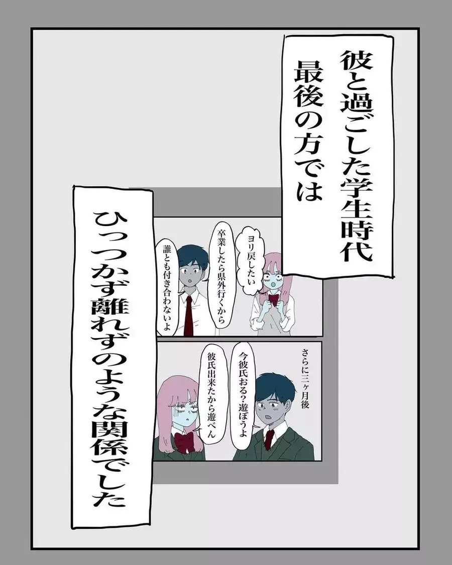 1 ずっと彼氏おらん寂しい フリーになると 元カレ が気になってしまう私 久しぶりに連絡しようとすると 元彼と再会した話 ローリエプレス