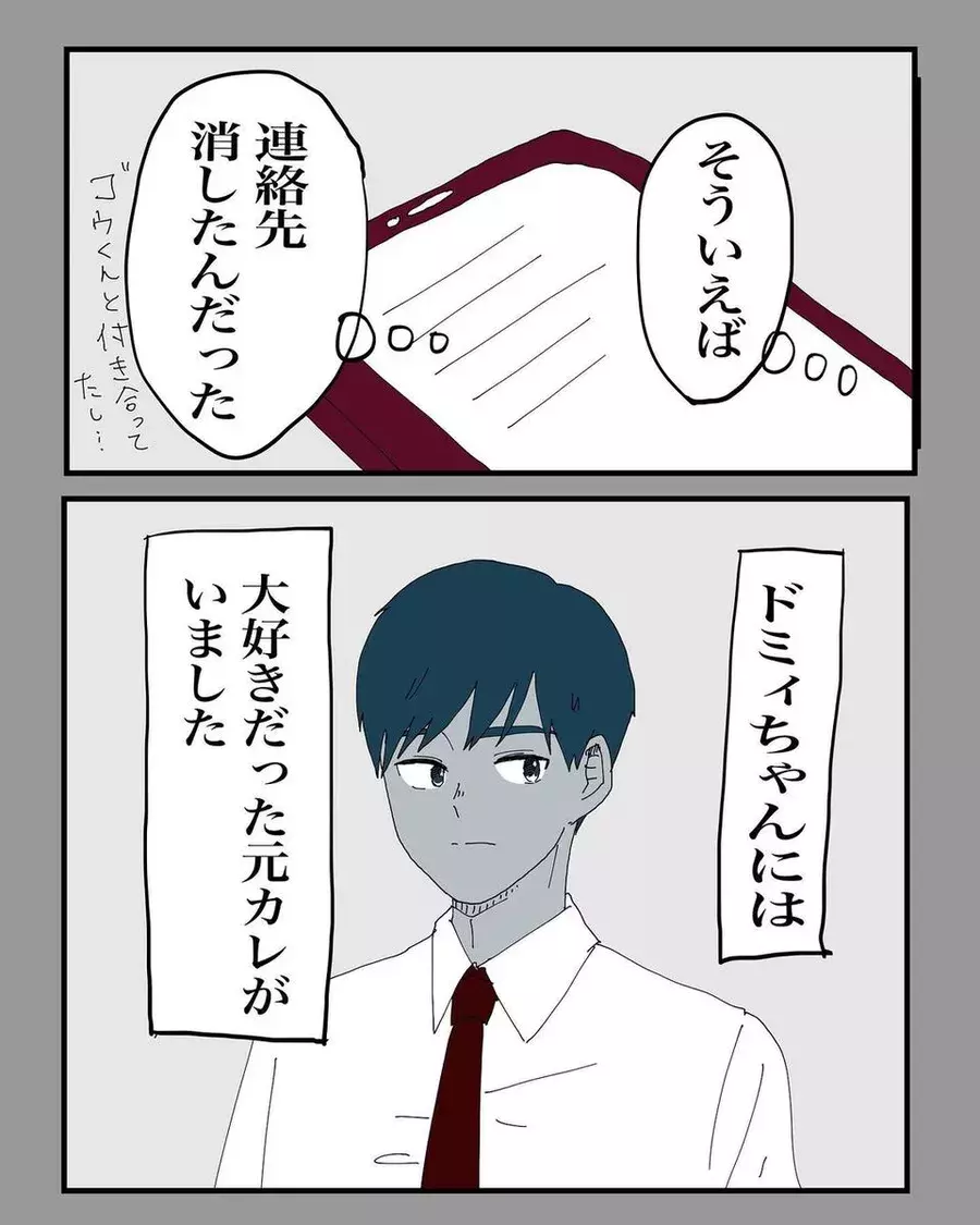 1 ずっと彼氏おらん寂しい フリーになると 元カレ が気になってしまう私 久しぶりに連絡しようとすると 元彼と再会した話 ローリエプレス