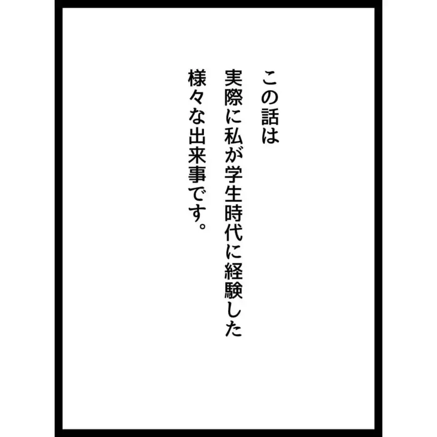 前編 こんな時間だよ ある夜 突然インターホンが鳴った ドアスコープを覗くもそこには 誰も おらず 不思議アパートの不思議な話 謎のインターホン ローリエプレス