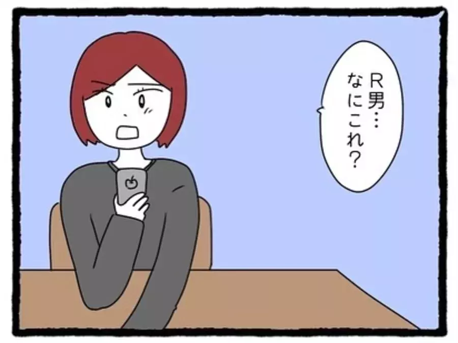 8 なんで勝手に見るんだよ お風呂から出てきた彼に Lineの内容 を問い詰める私 すると彼は 彼氏が隠れてママ活してました ローリエプレス 8 なんで勝手に見るんだよ お風呂から出てきた彼に Lineの内容 を問い詰める私 すると彼は 彼氏が隠れてママ活してました ローリエプレス