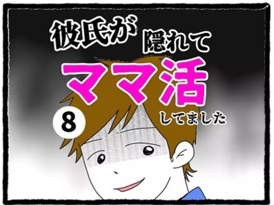 8 なんで勝手に見るんだよ お風呂から出てきた彼に Lineの内容 を問い詰める私 すると彼は 彼氏が隠れてママ活してました ローリエプレス 8 なんで勝手に見るんだよ お風呂から出てきた彼に Lineの内容 を問い詰める私 すると彼は 彼氏が隠れてママ活してました ローリエプレス
