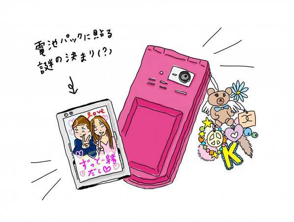プリ帳は持ち歩くsns 配布用にカラコ 10年前のプリクラあるある ローリエプレス
