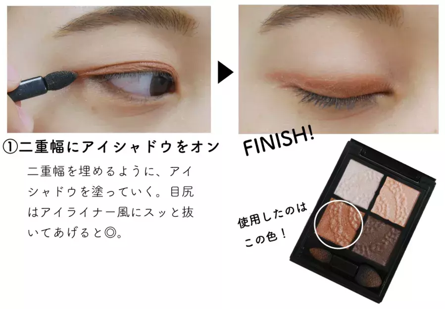 ブラウンアイシャドウのマンネリ脱却 おしゃれな塗り方4パターン ローリエプレス