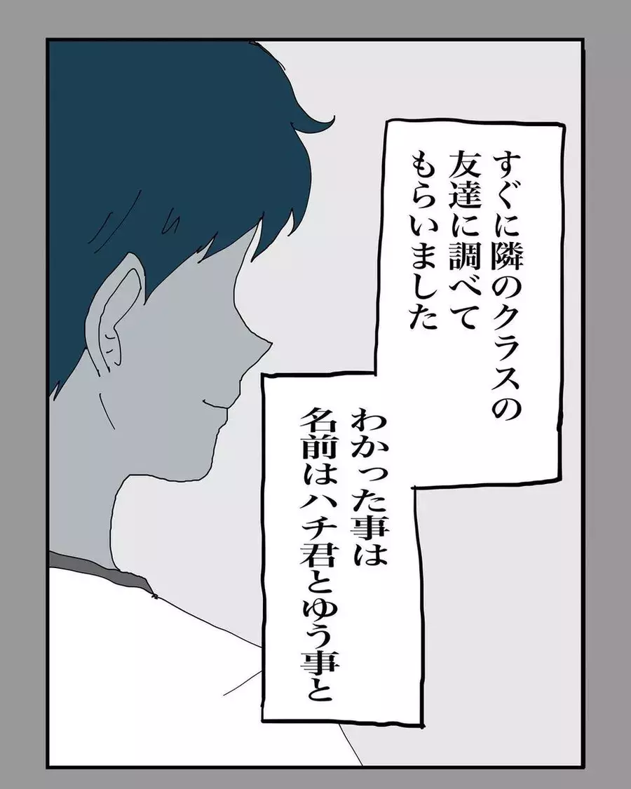 21 連絡先聞けないかな 友達を頼り 気になる彼を色々リサーチ するとまさかの 彼女持ち で うまく付き合えなかった元カレとかの黒歴史 ローリエプレス 21 連絡先聞けないかな 友達を頼り 気になる彼を色々リサーチ するとまさかの 彼女持ち で うまく付き合えなかった元カレとかの黒歴史 ローリエプレス