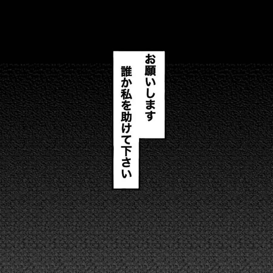 1 あぁ 逃げられない 響き渡る打撃音 アザだらけの男性が放った言葉は 愛してる で 狂気的な彼氏 ローリエプレス