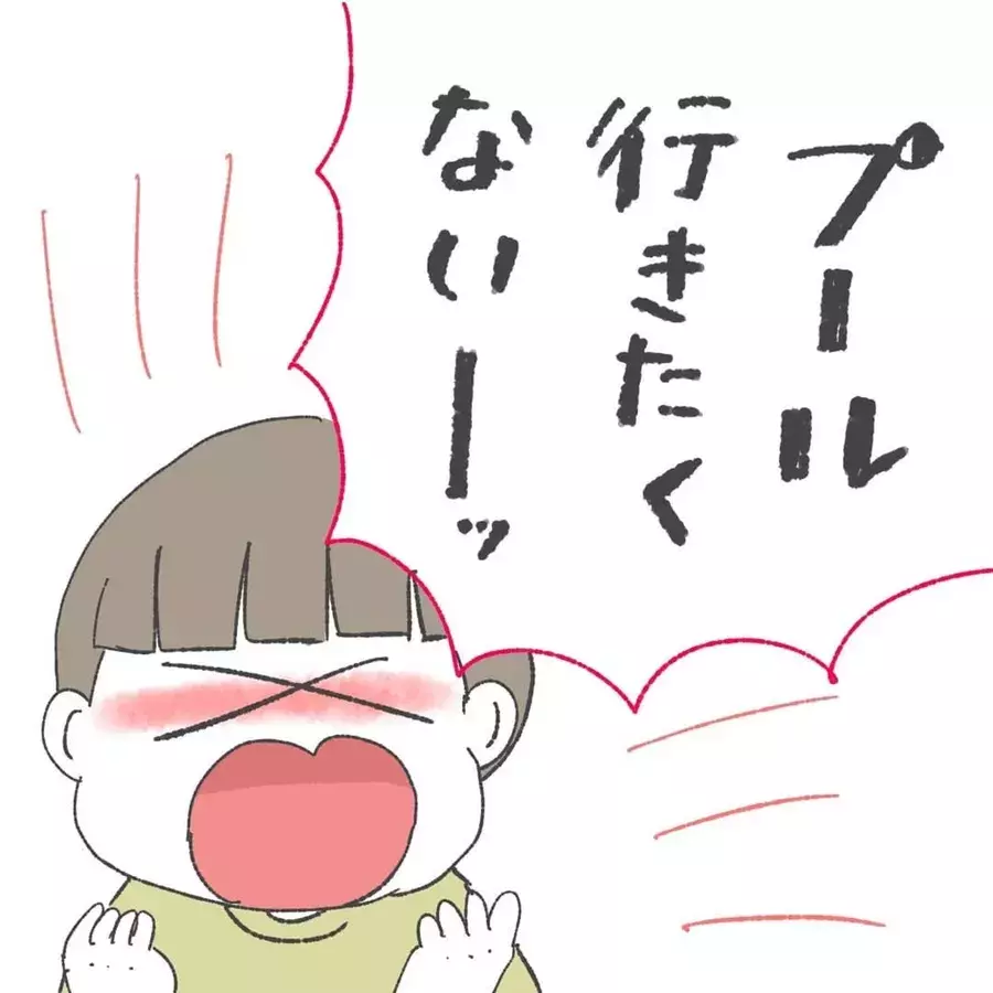 育児漫画 プールを嫌がる 息子 無理やり連れて行くと まさかの わかります 笑 か かわいいです ローリエプレス