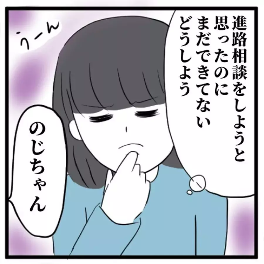 母を残して遠方に行くの 県外の大学に行きたい私は 伯母に進路相談するも 母親のこと で反対されてしまい 高校生で親の介護を体験した話 47 ローリエプレス