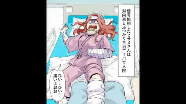 払いなさいよドロボー 高級カフェでの出来事に文句を言ってくるママ友 すると 信号無視 をして 私の保険金を狙ってくるママ友たち 9 ローリエプレス