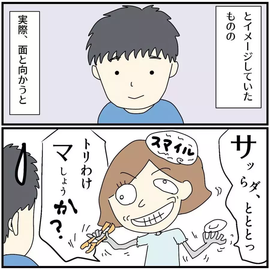 5 面接か お医者さんとの 初デート 緊張してうまくしゃべれない私に対して 彼は 高学歴医者に騙されて一万円渡した話 ローリエプレス