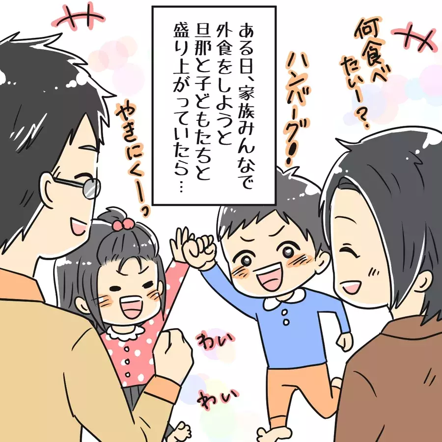 義両親 私たちのご飯はどうするんだ 嫁の私に毎日 食事作りを強要 する義両親 家族での外食すら許されなくて 義実家トラブル談vol 4 ローリエプレス 義両親 私たちのご飯はどうするんだ 嫁の私に毎日 食事作りを強要 する義両親 家族での外食すら許されなくて 義実家トラブル談vol 4 ローリエプレス