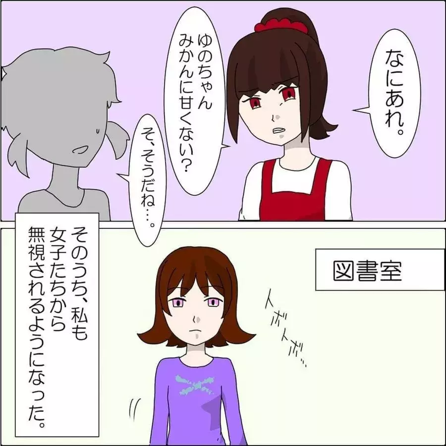 8 私 最近ね 無視されている友人には私がいれば大丈夫だと思ってた しかし 彼女の口から ショック な言葉が 小学校の頃にあったクラスのいじめの話 ローリエプレス