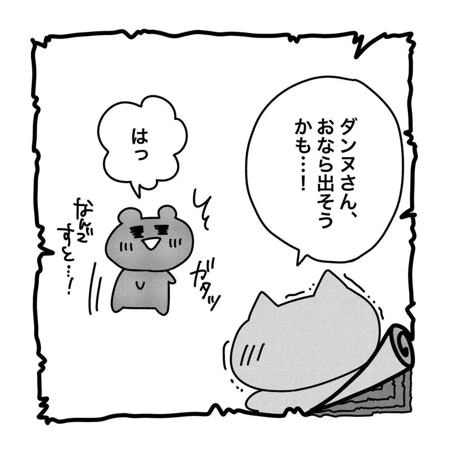 私の オナラの音 を聞きたがる夫 ついにその機会がやってきて めっちゃ可愛い ローリエプレス