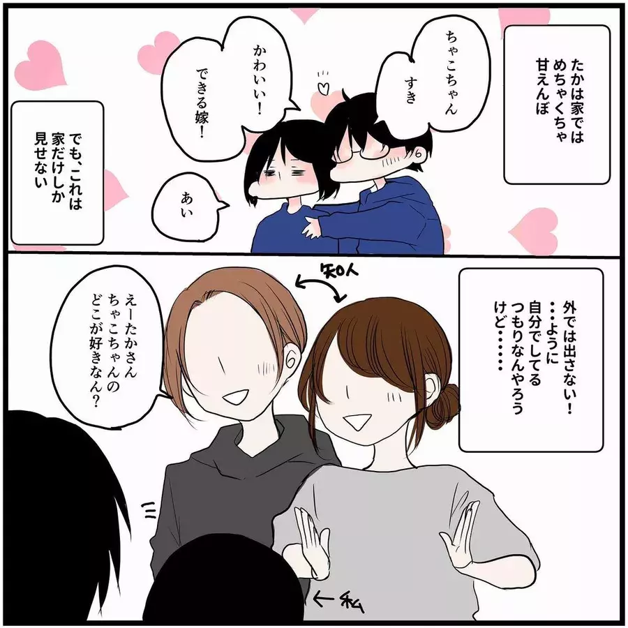 漫画 外ではクールに振る舞おうとする彼 でも 私のことが大切 なのはバレバレで ツンデレw 本当に素敵 ローリエプレス