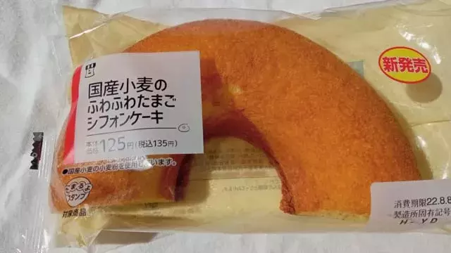 ローソン から 国産小麦のふわふわたまごシフォンケーキ が発売中 ローリエプレス