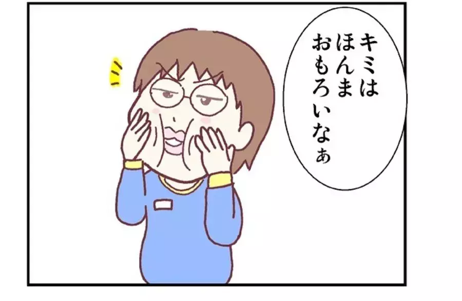 育児漫画 キミじゃないの ある日お父さんに面白い顔を披露していたマナちゃん 父のある言葉に急に 真剣な顔 になって ローリエプレス