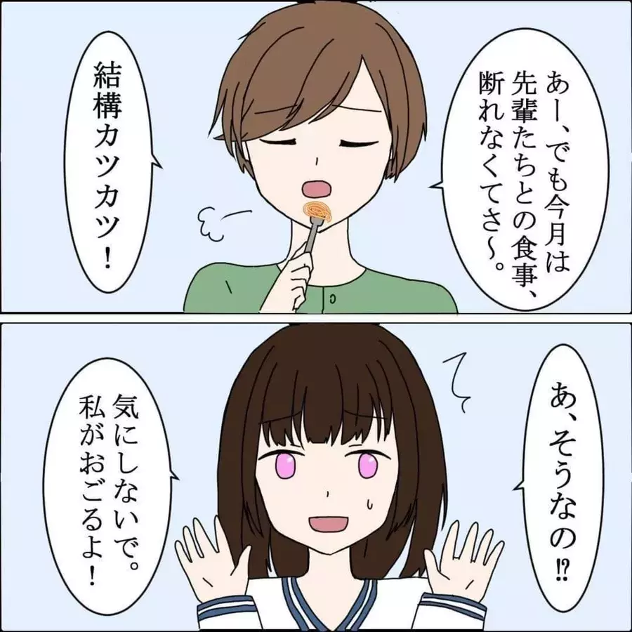 私は間違ってないんだ 日常でも 彼に奢る ことが当たり前に 疑問に思いつつも 彼の 甘い態度 に依存して バンドマン彼氏に貢いじゃった黒歴史 16 ローリエプレス