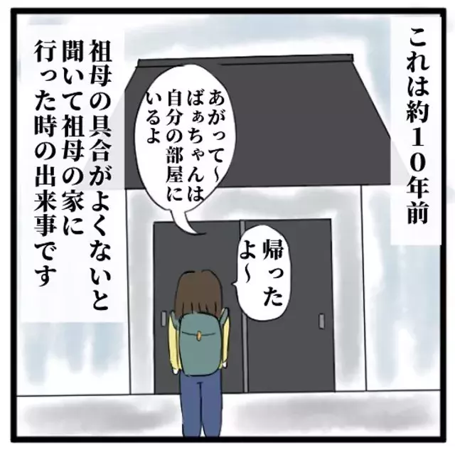 ある日 家に祈祷師がやってきた話 ではこれより 悪霊を退散いたします 体調を崩した祖母のため 家に向かった私 祈祷師 を名乗る見知らぬ女性が 1 ローリエプレス