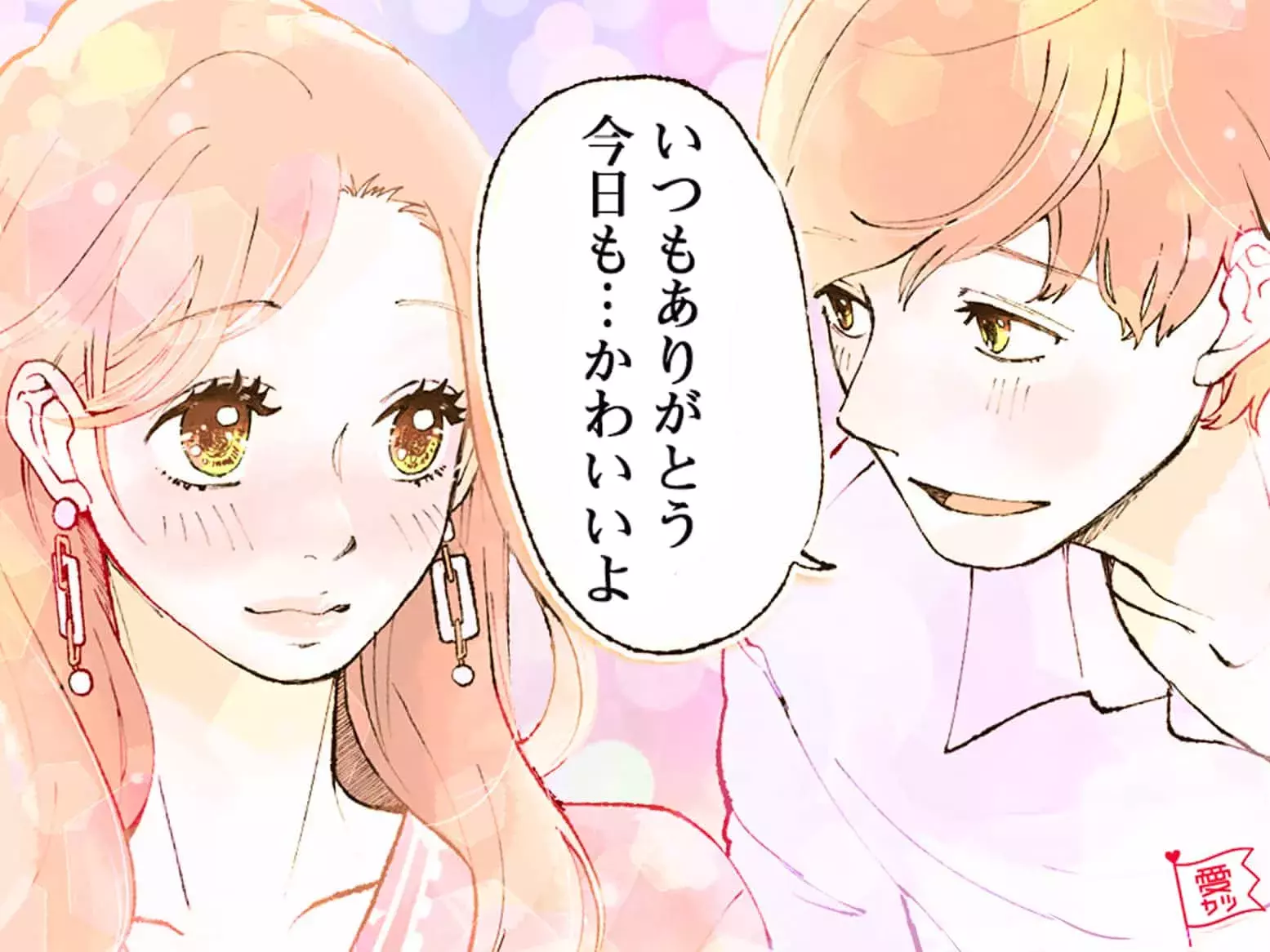 付き合う気はない…モテたい男性が実際にしていた思わせぶりな言動3選 ローリエプレス 付き合う気はない…モテたい男性が実際にしていた思わせぶりな言動3選 ローリエプレス