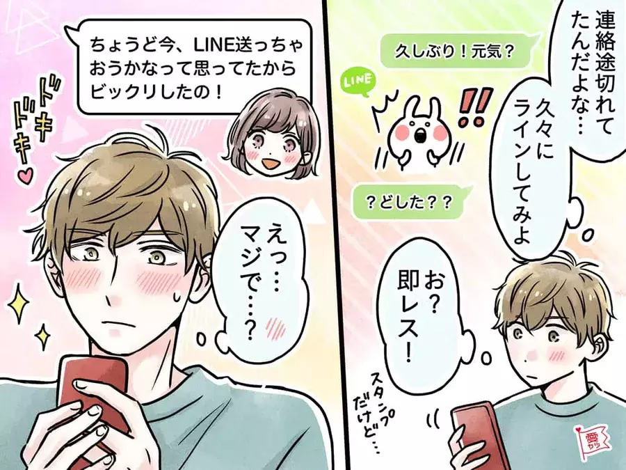 会いたくなる 男性をキュンとさせる Lineのメッセージ 3選 ローリエプレス