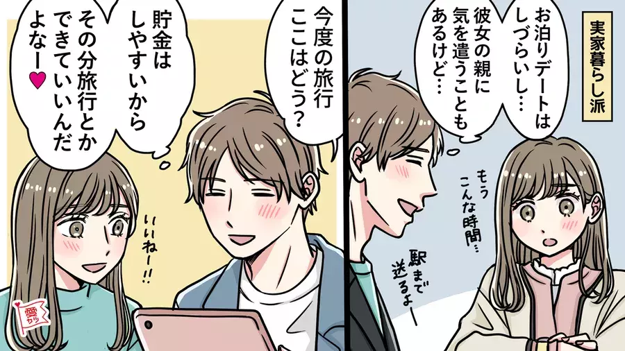 男性に聞いた 彼女にするなら 実家暮らし Or 一人暮らし ローリエプレス