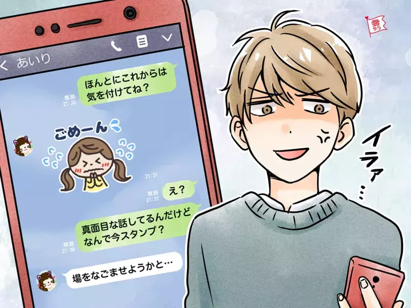 これは引く 男性がいやがるlineスタンプの使い方とは ローリエプレス