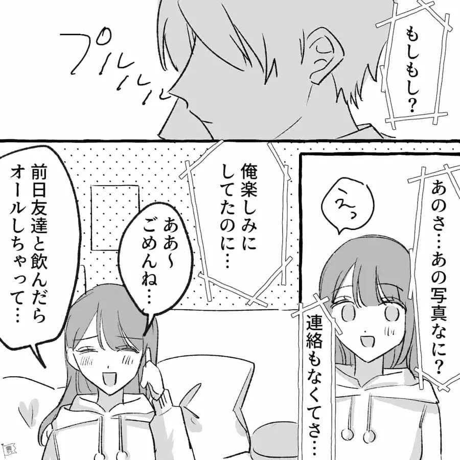 漫画 遅刻魔の女が誕生日デートを 連絡なしドタキャン した理由は 第2話 ローリエプレス