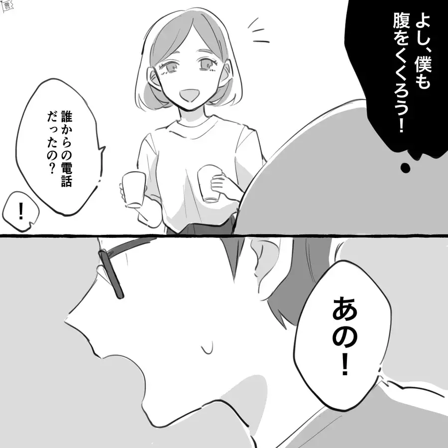 漫画 勢いでプロポーズした結果 年上のマナミさん からの返事に驚愕 第1話 ローリエプレス