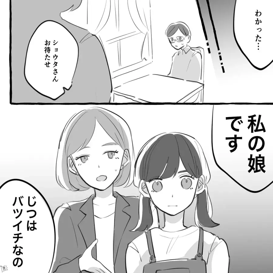 漫画 勢いでプロポーズした結果 年上のマナミさん からの返事に驚愕 第1話 ローリエプレス