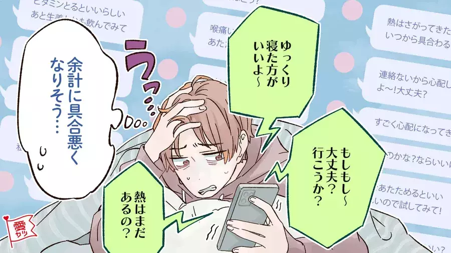 ドン引きされる 男性に 既読無視されるline 4選 ローリエプレス