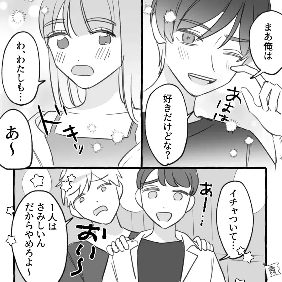 漫画 いつもの電話のはずが バイト先の 好きな先輩 から言われた意外すぎる言葉 第1話 ローリエプレス