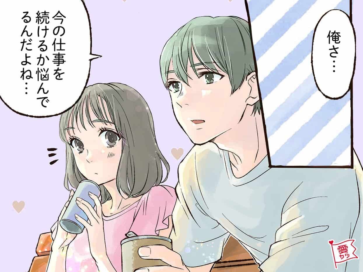 意識しないとわからない？男性からのさりげない「脈ありサイン」 ローリエプレス